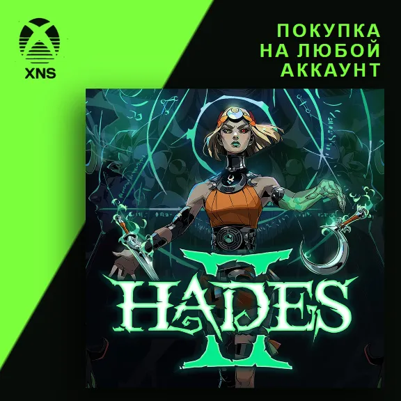 Hades II Xbox+PC | Любой аккаунт