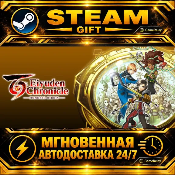 Eiyuden Chronicle: Hundred Heroes Standard Edition · STEAM GIFT · AUTO-DELIVERY