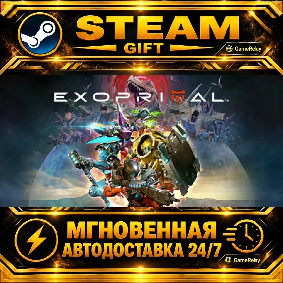 Exoprimal · STEAM GIFT · AUTO-DELIVERY