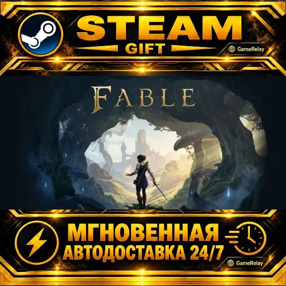 Fable Premium Edition · STEAM GIFT · AUTO-DELIVERY