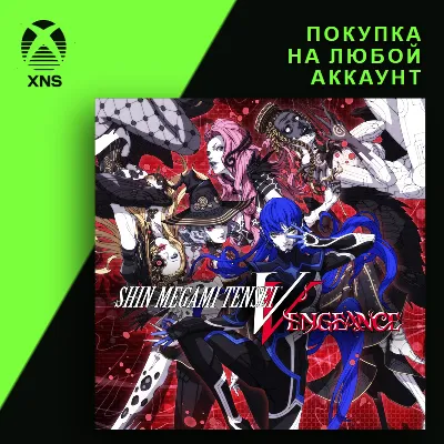 Shin Megami Tensei V: Vengeance Xbox+PC | Любой аккаунт | Выбор издания