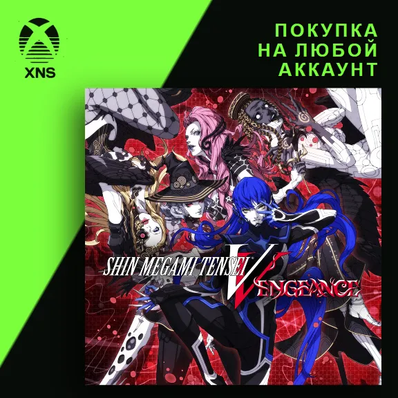 Shin Megami Tensei V: Vengeance Xbox+PC | Любой аккаунт | Выбор издания