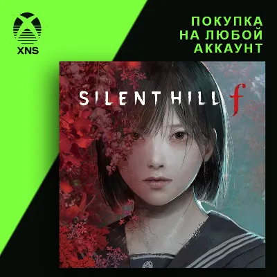 SILENT HILL f Xbox+PC | Любой аккаунт | Выбор издания