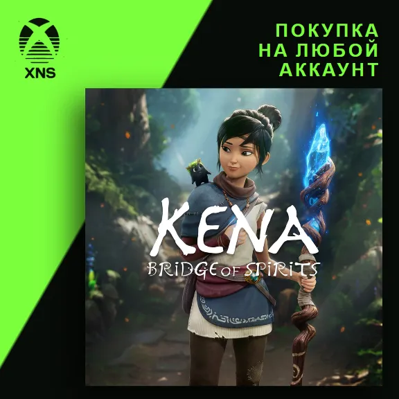 Kena: Bridge of Spirits Xbox | Любой аккаунт