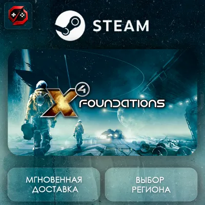 X4: Foundations Steam Gift | Auto-Issuance