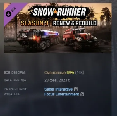 SnowRunner - Season 9: Renew & Rebuild DLC АВТОДОСТАВКА STEAM РОССИЯ