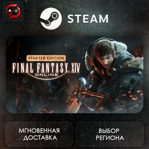 РФ + МИР | FINAL FANTASY XIV Online Starter Edition Steam Gift | АВТО