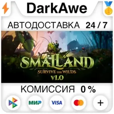Smalland: Survive the Wilds STEAM•RU ⚡️AUTODELIVERY💳0%