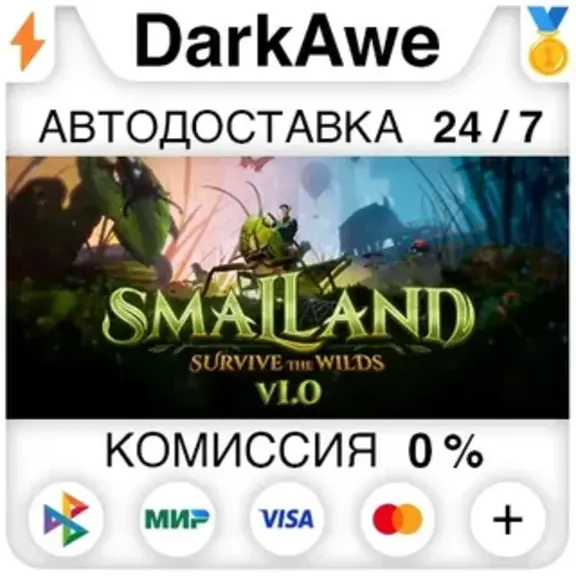 Smalland: Survive the Wilds STEAM•RU ⚡️AUTODELIVERY💳0%