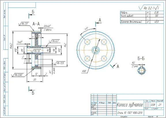 Gear (m=0.35; z=130) – working drawing in KOMPAS-3D