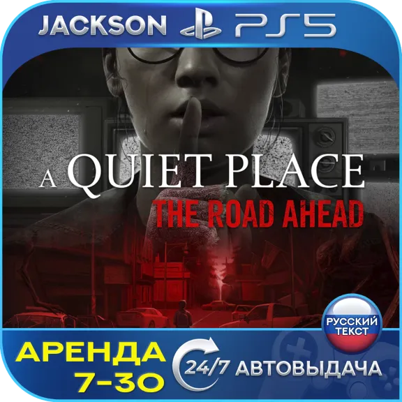 A Quiet Place The Road Ahead (PS5) RUS | Аренда🔰