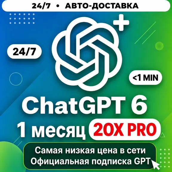 [24/7] ChatGPT PRO 20X | 1 MONTH | ACTIVATION IN 3 MINUTES | RENEWAL / UPGRADE / NEW