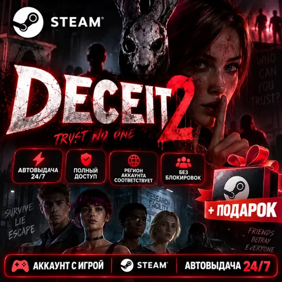 👥Account with the game 🎮Deceit 2🎮Steam Automatic delivery 24/7 +Gift