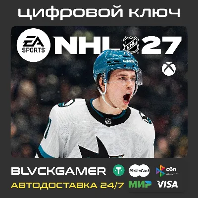 NHL 27 (XBOX) - Ключ