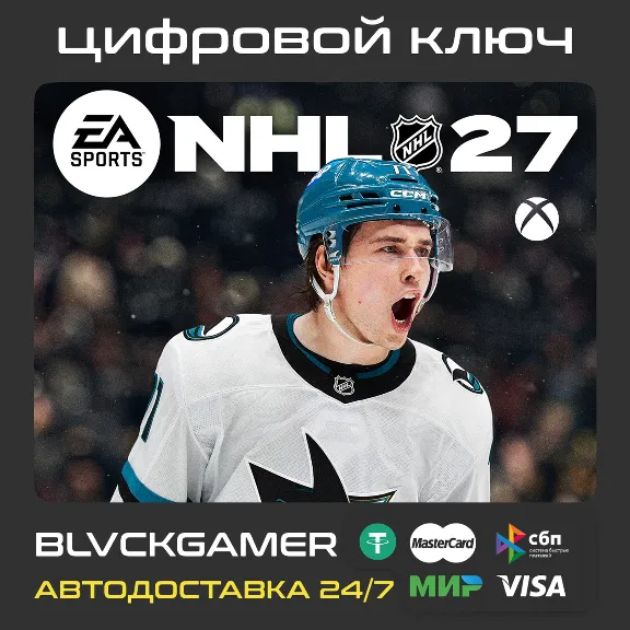 NHL 27 (XBOX) - Ключ