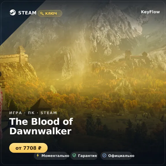 The Blood of Dawnwalker — Steam ключ (ROW, без РФ)
