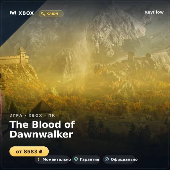 The Blood of Dawnwalker — Xbox key (GLOB)
