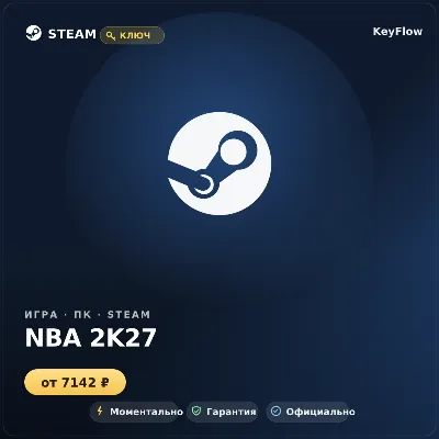 NBA 2K27 — Steam key (ROW)