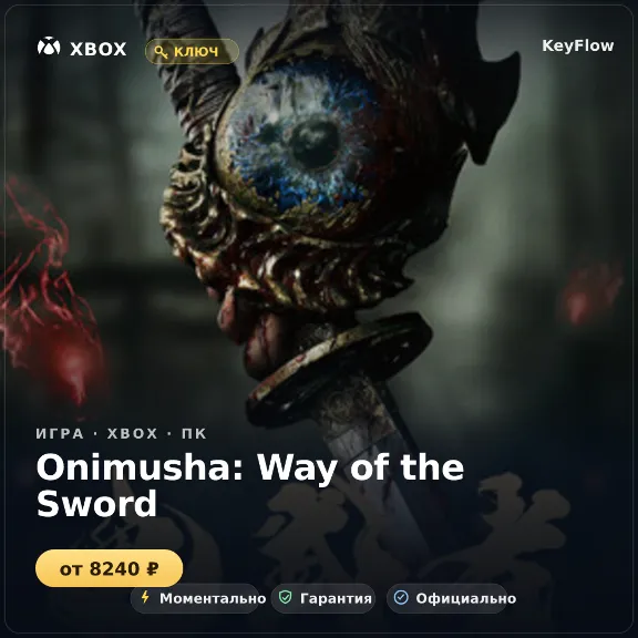 Onimusha: Way of the Sword — Xbox key (GLOB)