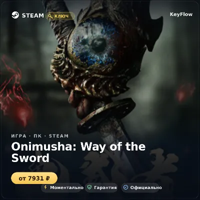 Onimusha: Way of the Sword — Steam key (ROW)