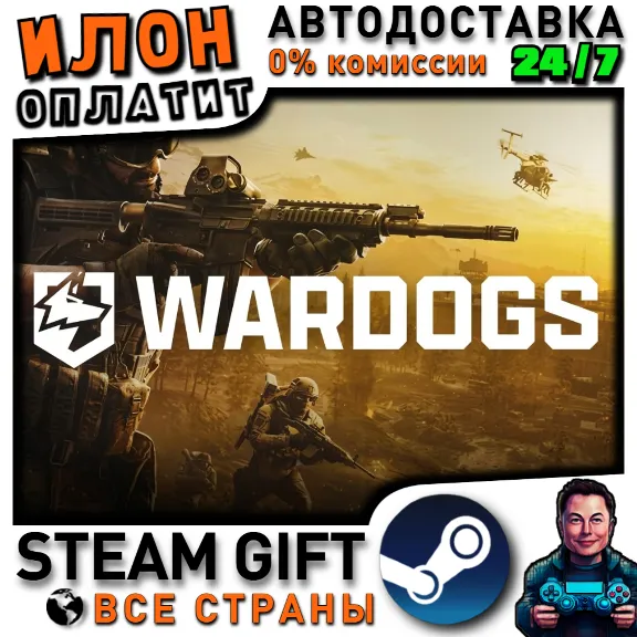WARDOGS · Steam РОССИЯ и ВСЕ СТРАНЫ