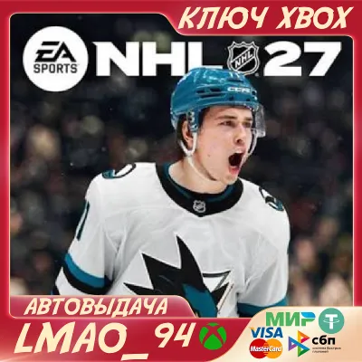 NHL® 27 Standard Edition XBOX SERIES XS КЛЮЧ СРАЗУ