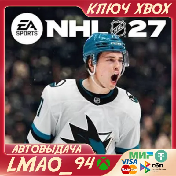 NHL® 27 Standard Edition XBOX SERIES XS КЛЮЧ СРАЗУ
