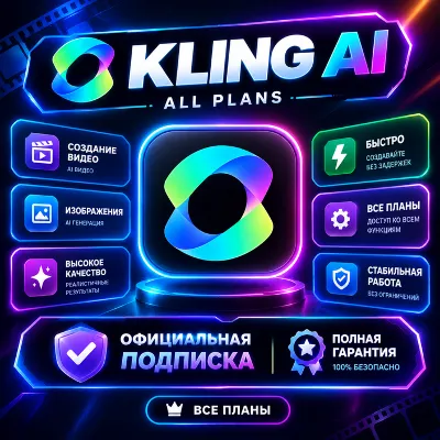 Kling AI - 1 Month / All Plans / Official subscription / Full warranty
