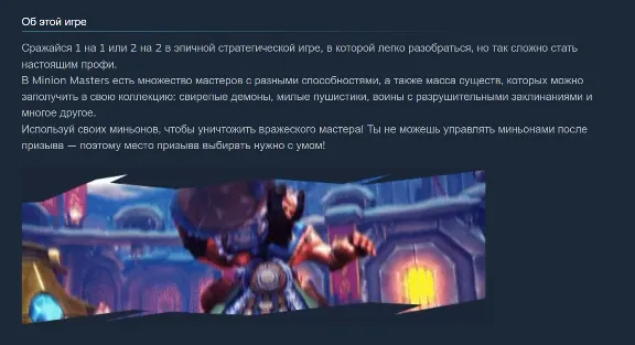 🎁 Russia + World | Minion Masters: Standard Edition | Gift | Steam