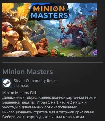 🎁 Russia + World | Minion Masters: Standard Edition | Gift | Steam