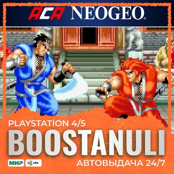 ACA NEOGEO WORLD HEROES (PS4) — to your PlayStation account