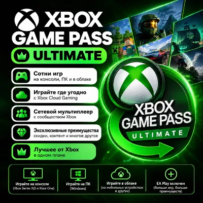 XBOX GAME PASS ULTIMATE 1 МЕСЯЦ | НОВЫЙ АККАУНТ | ЛИЧНЫЙ | ПОЛНЫЙ ДОСТУП