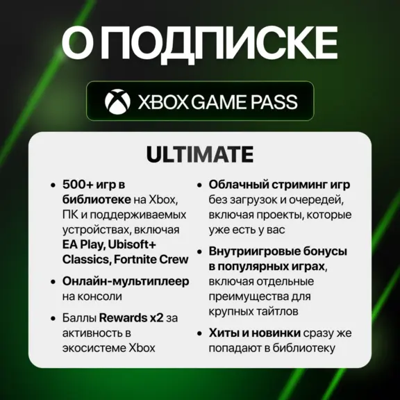 XBOX GAME PASS ULTIMATE 1 МЕСЯЦ | НОВЫЙ АККАУНТ | ЛИЧНЫЙ | ПОЛНЫЙ ДОСТУП