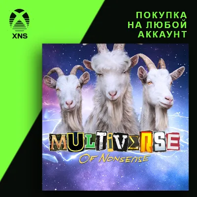 Goat Simulator 3 - Multiverse of Nonsense XBOX + PC| Любой аккаунт | Выбор издания
