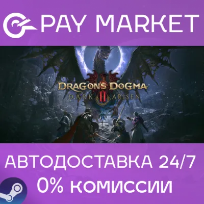 🔑Dragon’s Dogma 2: Dark Arisen | Steam ключ Россия+СНГ