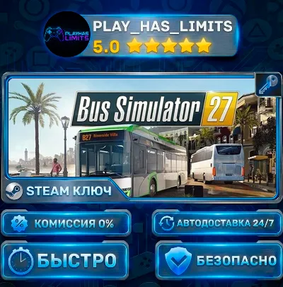 🔑Bus Simulator 27 КЛЮЧ STEAM СНГ+РФ