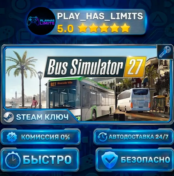 🔑Bus Simulator 27 — Year 1 КЛЮЧ STEAM СНГ+РФ