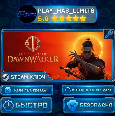 🔑The Blood of Dawnwalker KEY STEAM CIS+RU