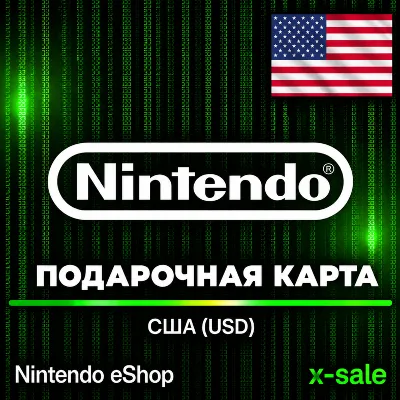 [АВТОВЫДАЧА] Карта Nintendo eShop (USA) США 5-300$. НИЗКАЯ ЦЕНА✅