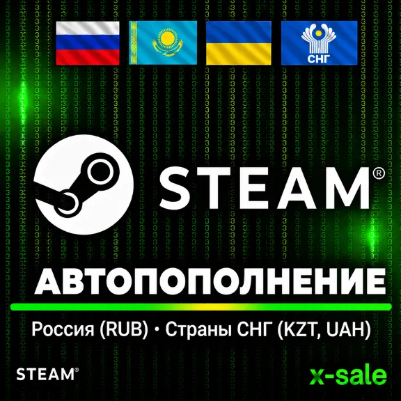 ⚡️БЫСТРО⚡️ АВТОПОПОЛНЕНИЕ STEAM⚡️ Гарантии. ЦЕНА✅