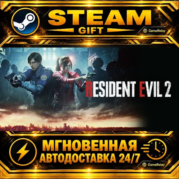 Resident Evil 2 BIOHAZARD RE:2 Deluxe Edition · STEAM GIFT · AUTO-DELIVERY