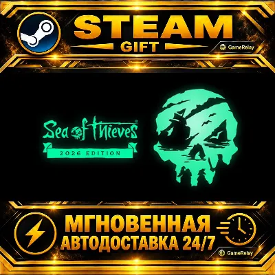Sea of Thieves: 2026 Edition · STEAM GIFT · AUTO-DELIVERY
