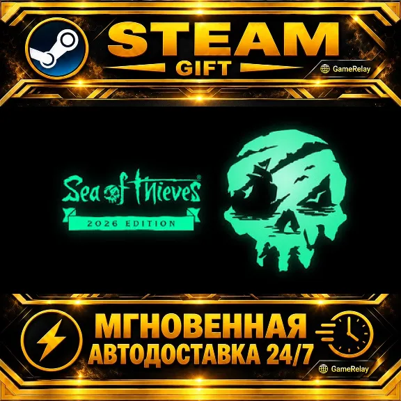 Sea of Thieves: 2026 Edition · STEAM GIFT · AUTO-DELIVERY