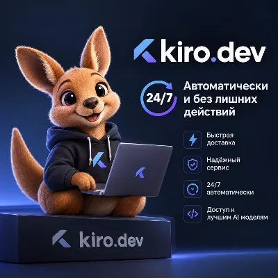 Kiro.dev Pro+ (2000 CREDITS) Subscription