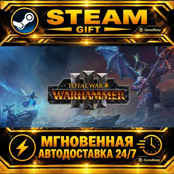 Total War: WARHAMMER III · STEAM GIFT · AUTO-DELIVERY