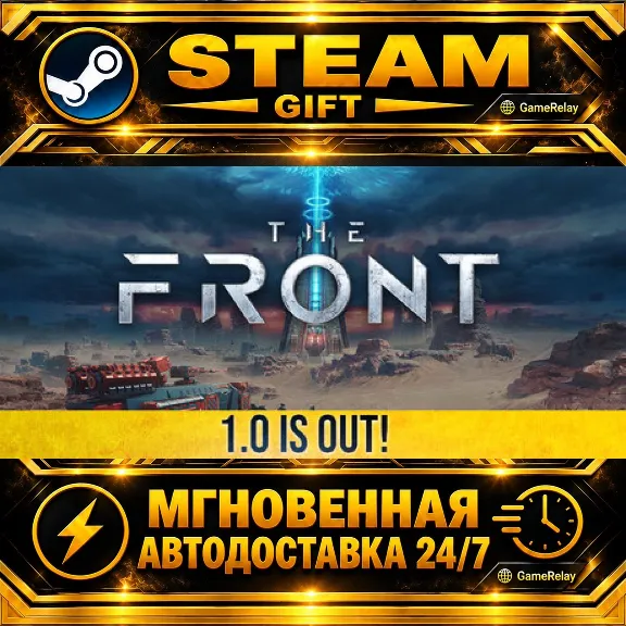 The Front · STEAM GIFT · АВТОДОСТАВКА