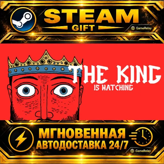 The King is Watching · STEAM GIFT · AUTO-DELIVERY