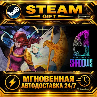 9 Years of Shadows · STEAM GIFT · AUTO-DELIVERY