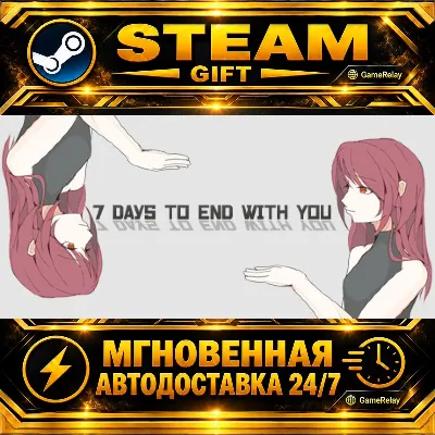 7 Days to End with You · STEAM GIFT · АВТОДОСТАВКА