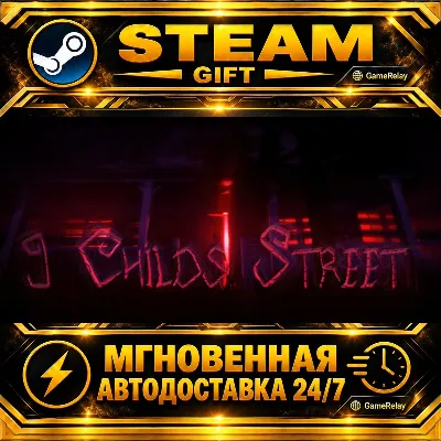 9 Childs Street · STEAM GIFT · AUTO-DELIVERY